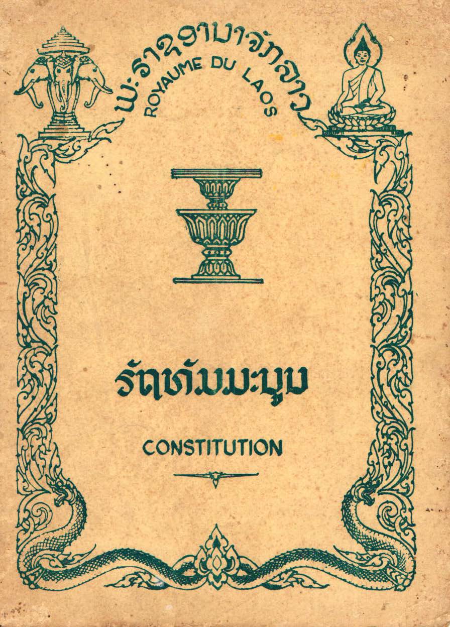 รัฐธรรมนูญ - CONSTITUTION