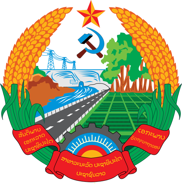 ตราประจำชาติลาว ເຄື່ອງໝາຍຊາດລາວໃນປີ 1975-1991