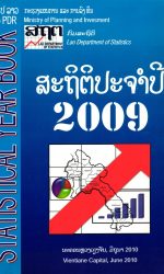 สถิติประจำปี-2009-STATISTICAL-YEAR-BOOK